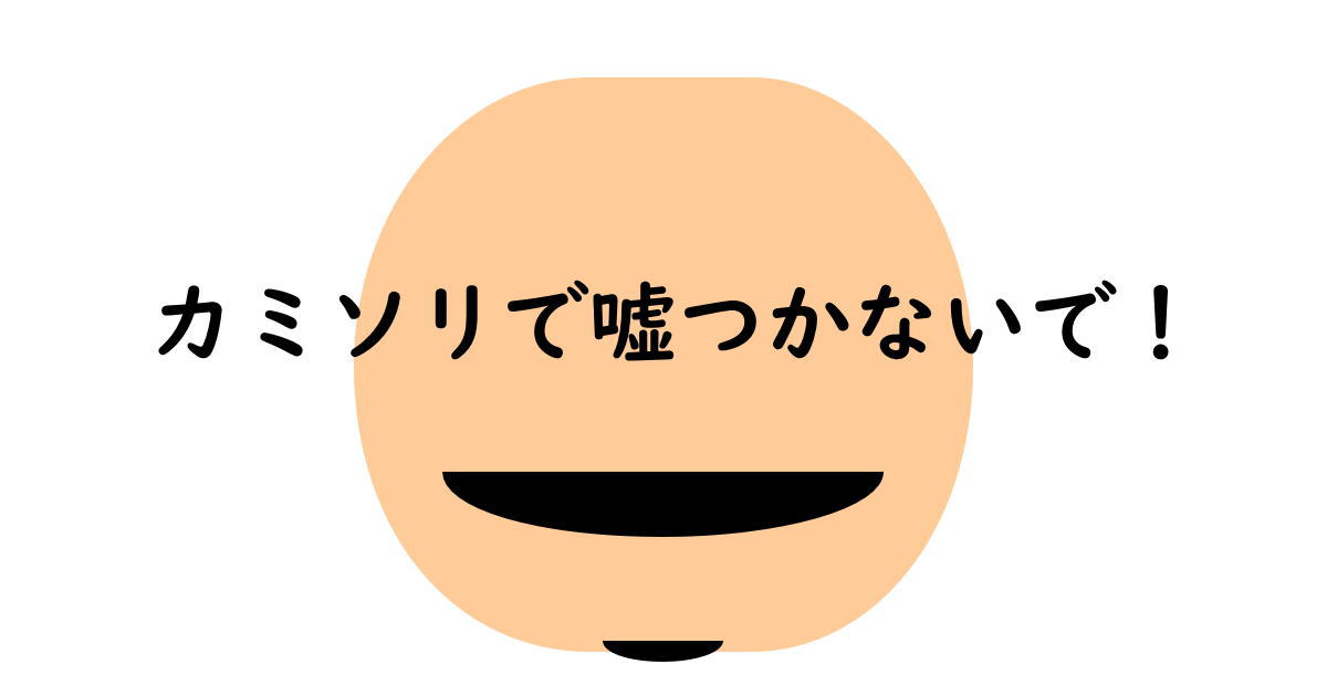 男の顔にはＴ字カミソリ「替刃はまだ大丈夫！あと3日は大丈夫！」は嘘だろ！