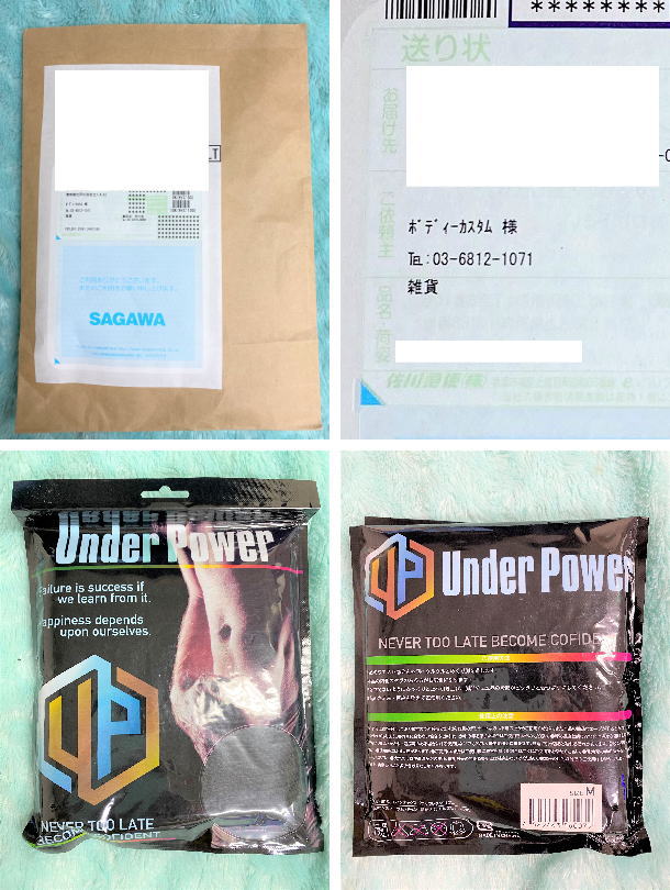 ペニス増大パンツアンダーパワーのプライバシー配送