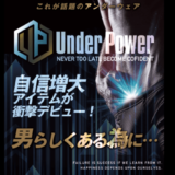 小さくて自身がないと落ち込む前に増大サプリと合わせて実践しよう！