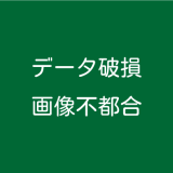 大規模データ破損による画像等の不都合について